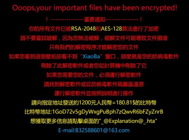 désinstallez XiaoBa Ransomware