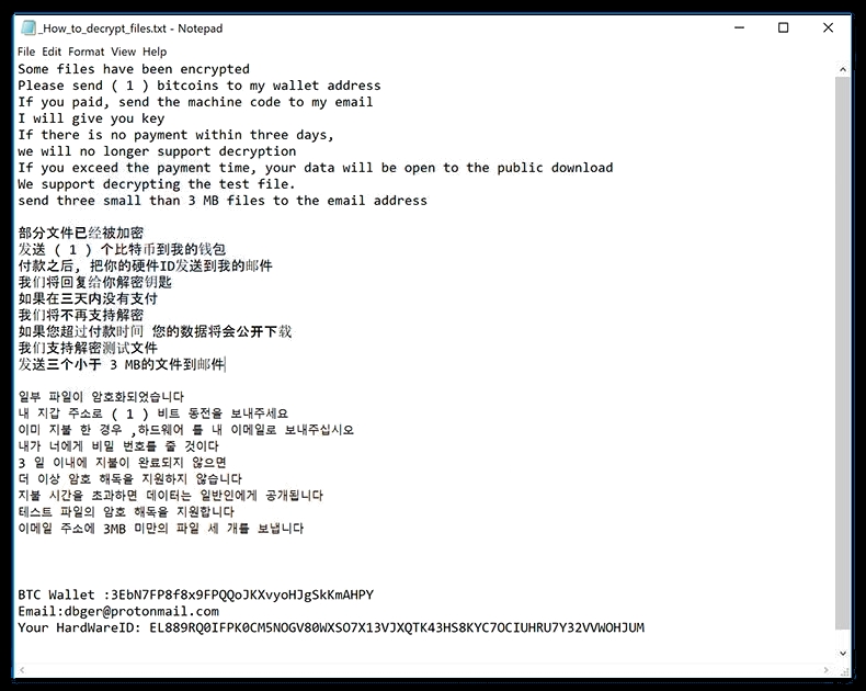 Ransom Note de DBGer Ransomware